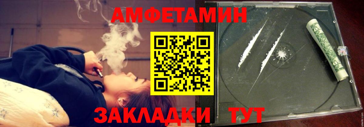 Amphetamine  Вход с VPN  АМФЕТАМИН  Гатчина  Amphetamine VHQ 