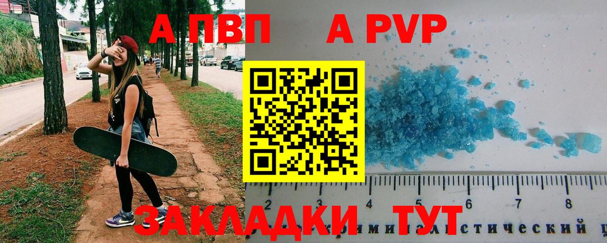 Alfa_PVP мука  Вход с VPN  Alfa_PVP  APVP Crystall  Гатчина 