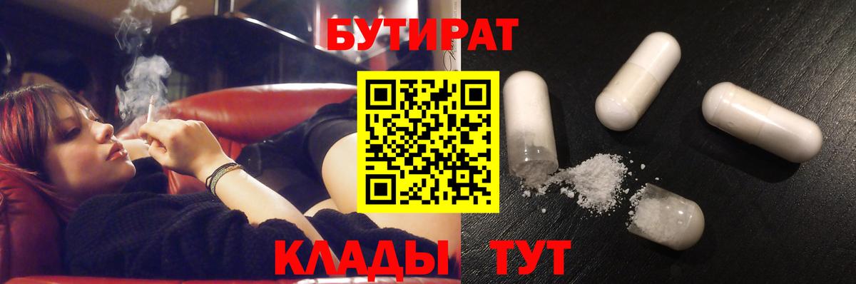 Бутират оксана Гатчина