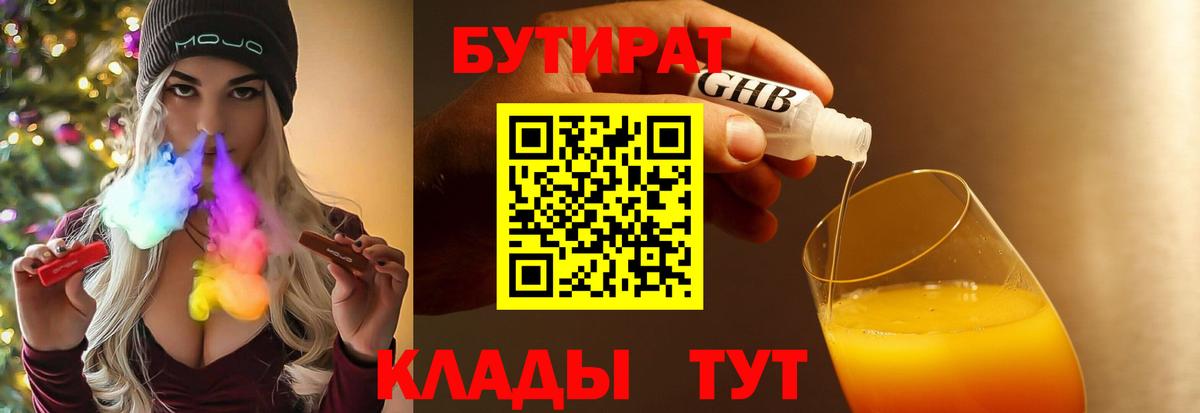 Бутират  Бутират BDO  Вход с VPN  Гатчина 