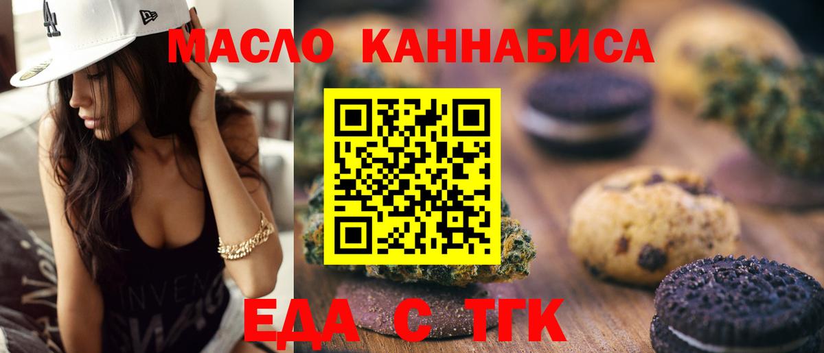 Cannafood конопля  Вход с VPN  Гатчина 