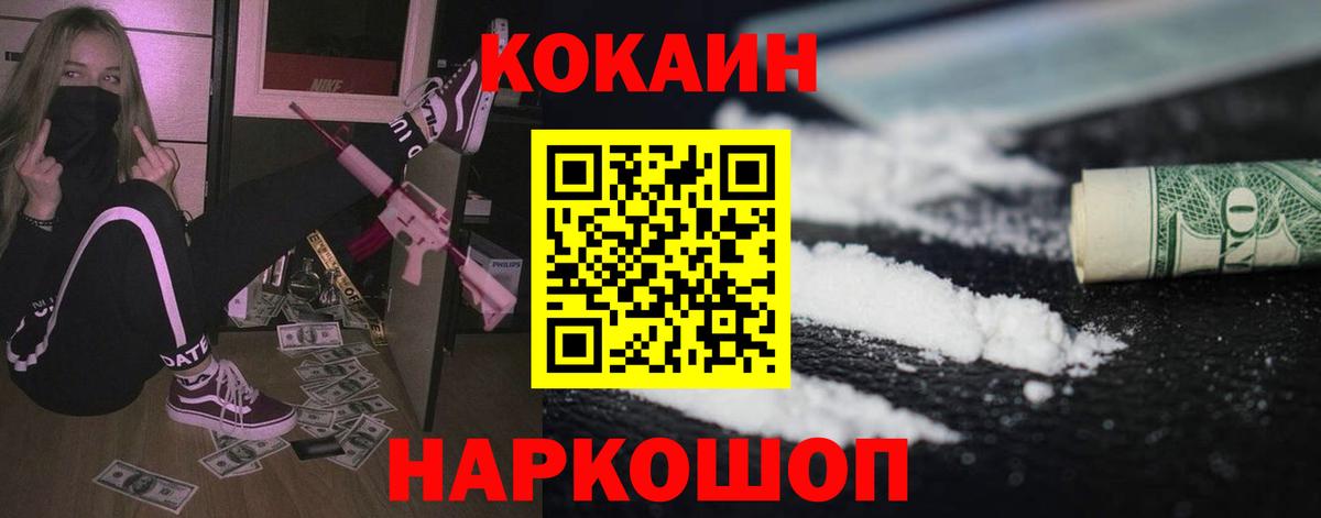 COCAIN 97% Гатчина
