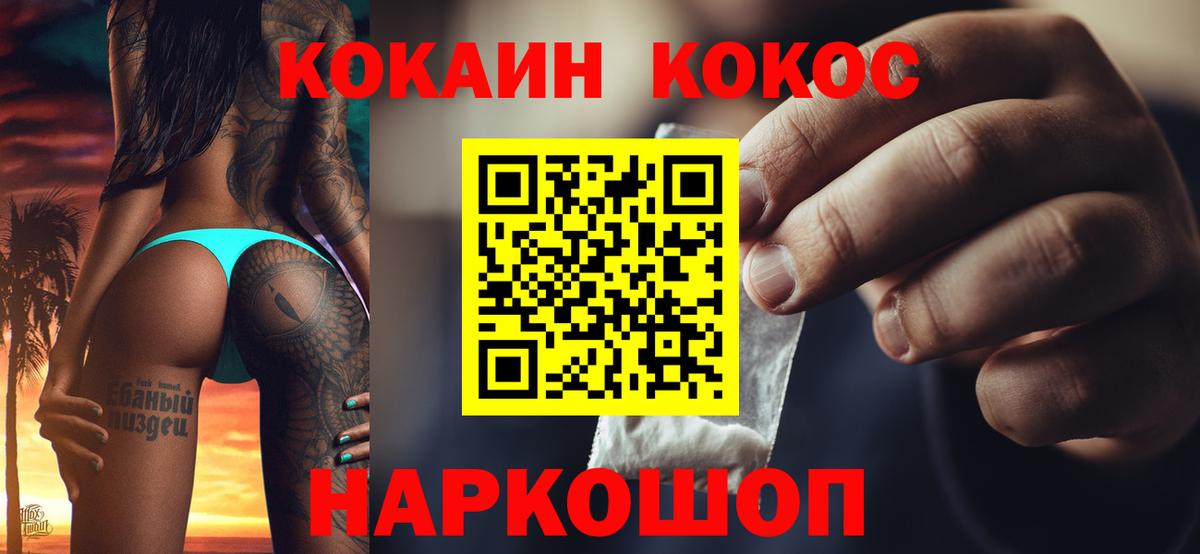 купить   Вход с VPN  Гатчина  Кокаин 99%  Cocaine 99% 