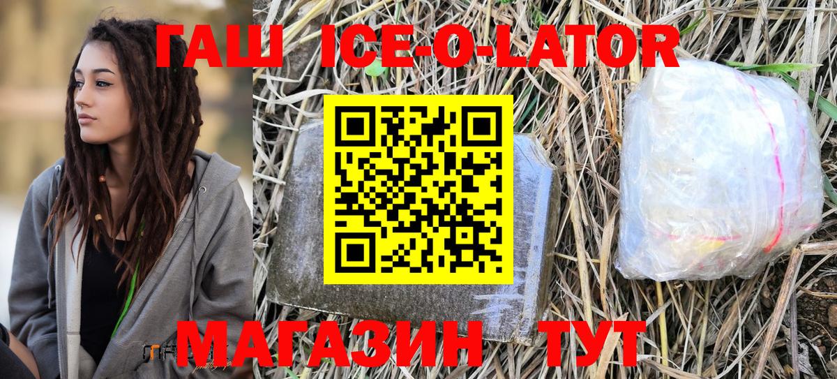 ГАШ 40% ТГК  ГАШИШ  Вход с VPN  Гатчина  наркота  ГАШИШ hashish 
