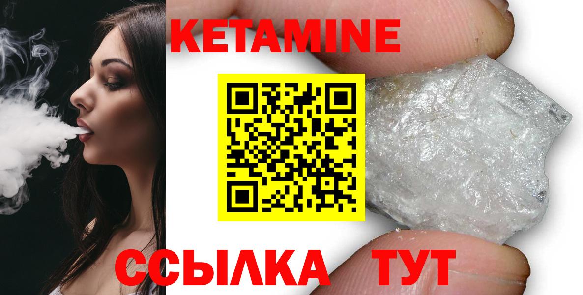 КЕТАМИН ketamine Гатчина