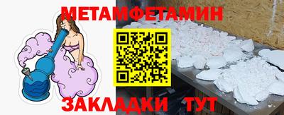 первитин Апрелевка