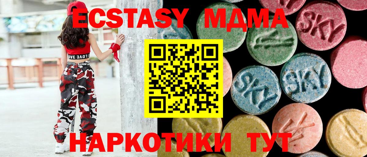Гатчина  МДМА crystal  MDMA  Вход с VPN  МДМА crystal 
