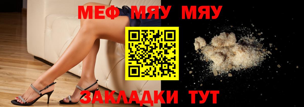 Гатчина  МЕФ 4 MMC  МЯУ-МЯУ  Меф  Вход с VPN  Мефедрон mephedrone 