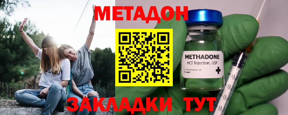 Гатчина  Метадон VHQ  Вход с VPN  МЕТАДОН methadone 