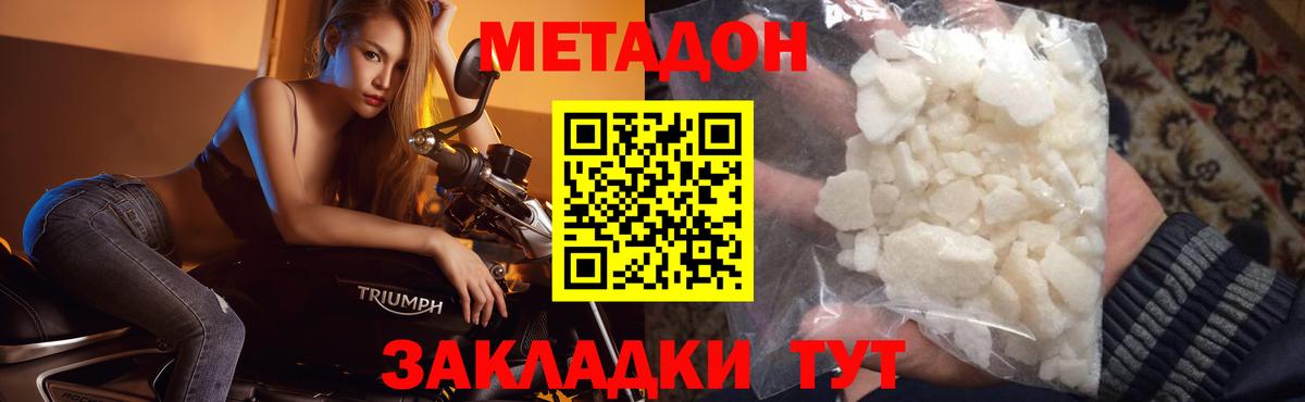 МЕТАДОН methadone Гатчина