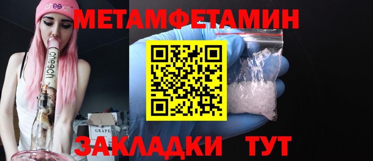 Метамфетамин мет  МЕТАМФЕТАМИН  Метамфетамин мет  Гатчина  Вход с VPN 