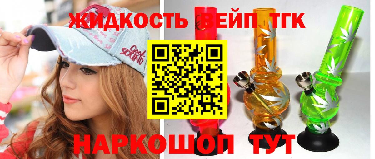 Гатчина  купить закладку  ТГК Wax  Вход с VPN  Дистиллят ТГК вейп 