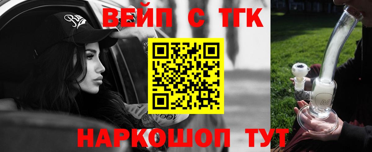 ТГК THC oil Гатчина